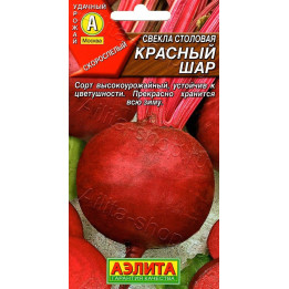 КРАСНЫЙ ШАР