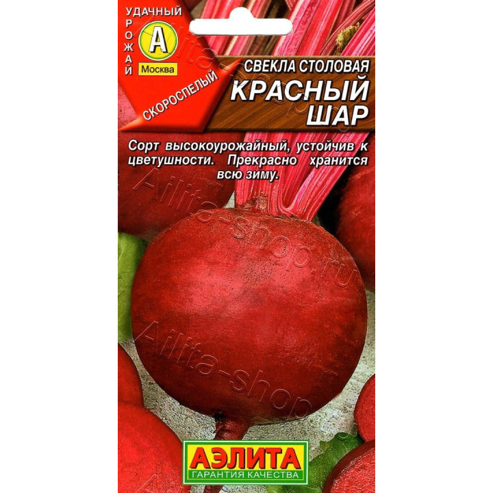 КРАСНЫЙ ШАР