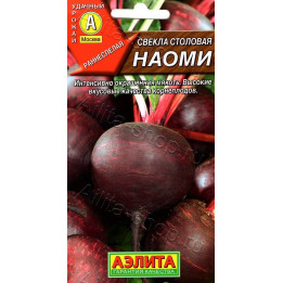 НАОМИ
