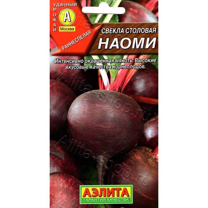 НАОМИ