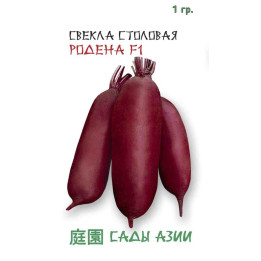 РОДЕНА