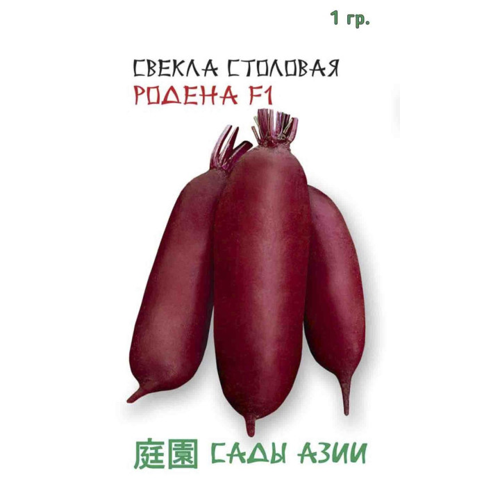 РОДЕНА