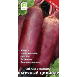 БАГРЯНЫЙ ЦИЛИНДР