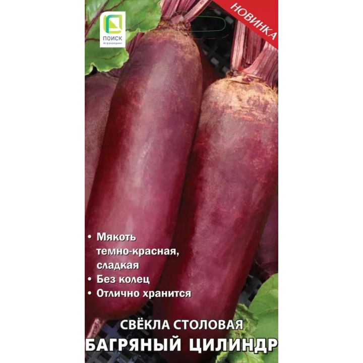 БАГРЯНЫЙ ЦИЛИНДР