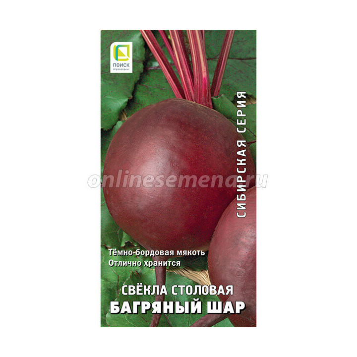 БАГРЯНЫЙ ШАР