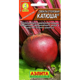 КАТЮША