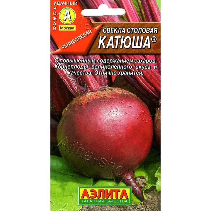 КАТЮША