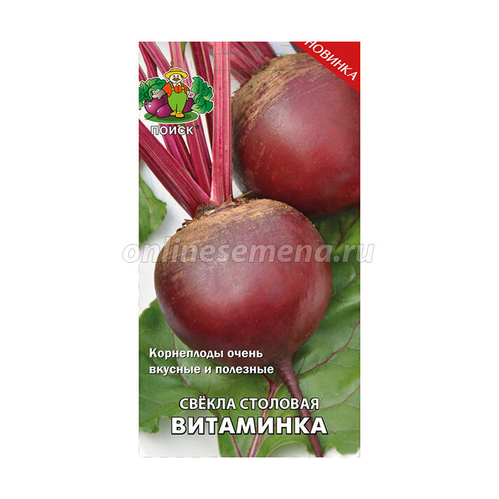 ВИТАМИНКА