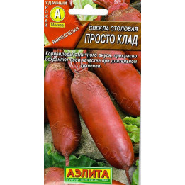 ПРОСТО КЛАД