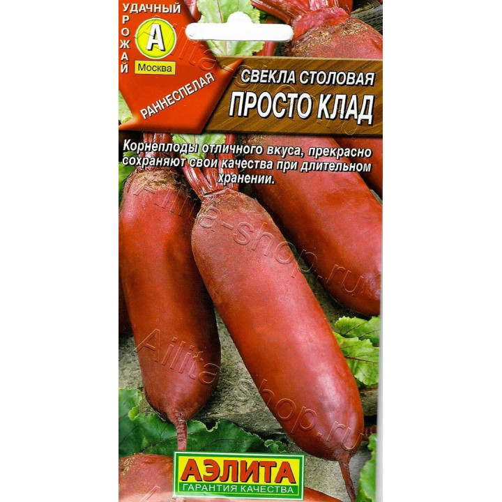 ПРОСТО КЛАД