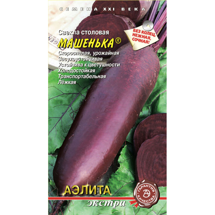МАШЕНЬКА