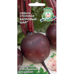 БАГРОВЫЙ ШАР