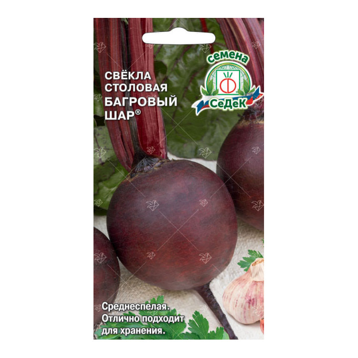 БАГРОВЫЙ ШАР