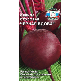 ЧЕРНАЯ ВДОВА