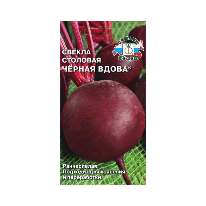 ЧЕРНАЯ ВДОВА