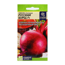 РУССКИЙ БОРЩ