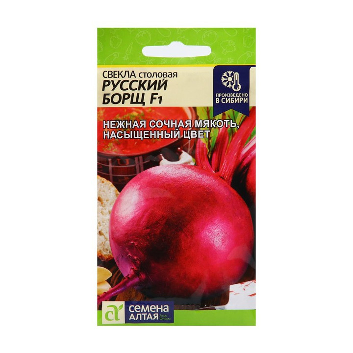 РУССКИЙ БОРЩ