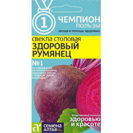 РУМЯНЕЦ