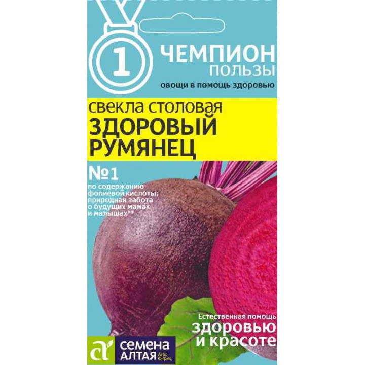 РУМЯНЕЦ