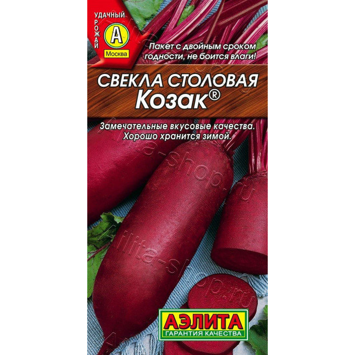 КОЗАК