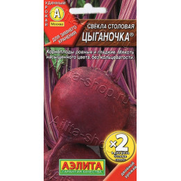 ЦЫГАНОЧКА