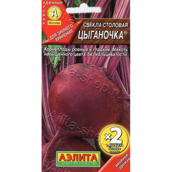 ЦЫГАНОЧКА