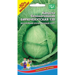 БИРЮЧЕКУТСКАЯ 138