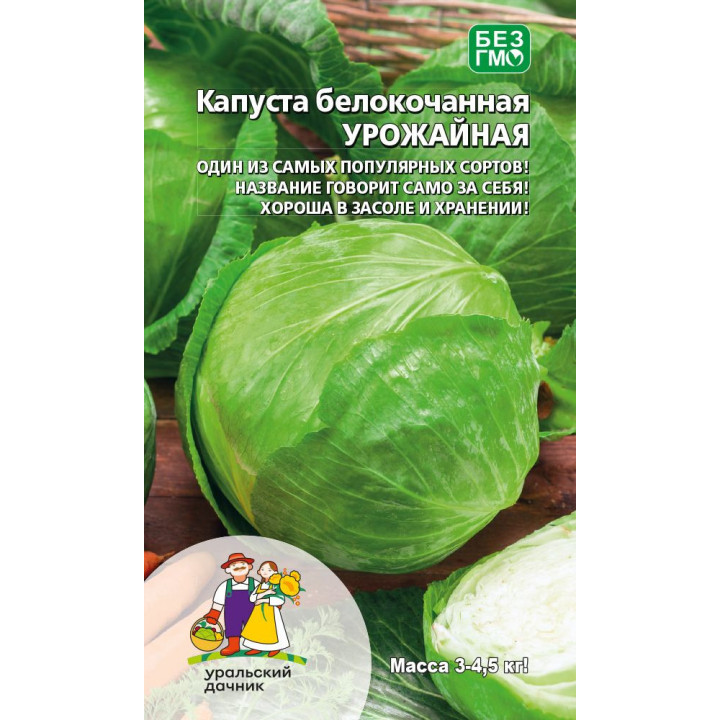 УРОЖАЙНАЯ
