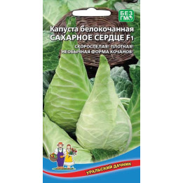САХАРНОЕ СЕРДЦЕ