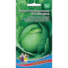 РУСИНОВКА