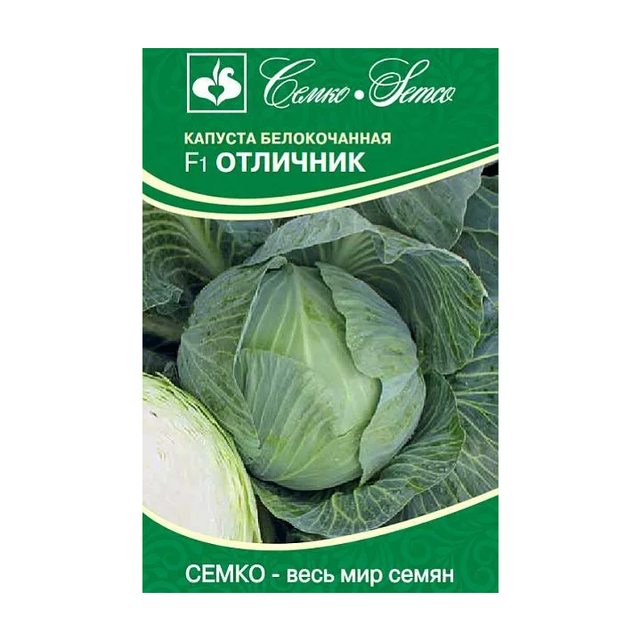 ОТЛИЧНИК