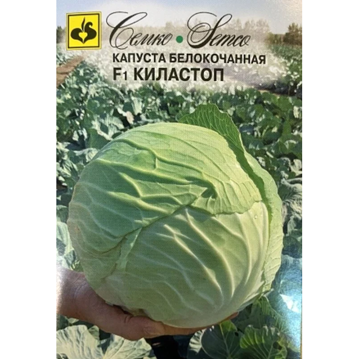 КИЛАСТОП