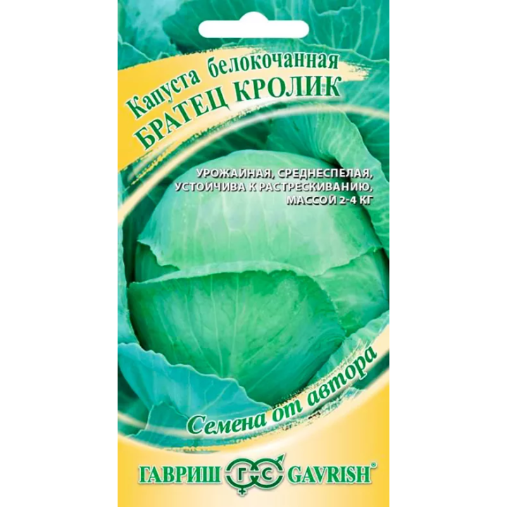 БРАТЕЦ КРОЛИК