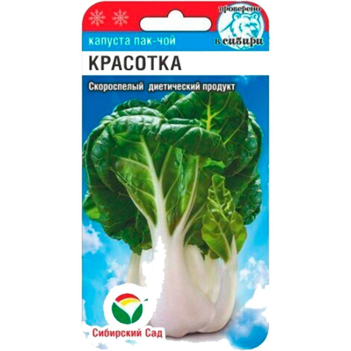 КРАСОТКА