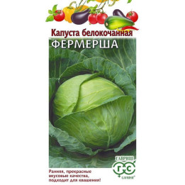 ФЕРМЕРША