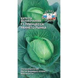 ПРИНЦЕССА
