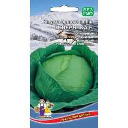 СЕВЕРЯНКА