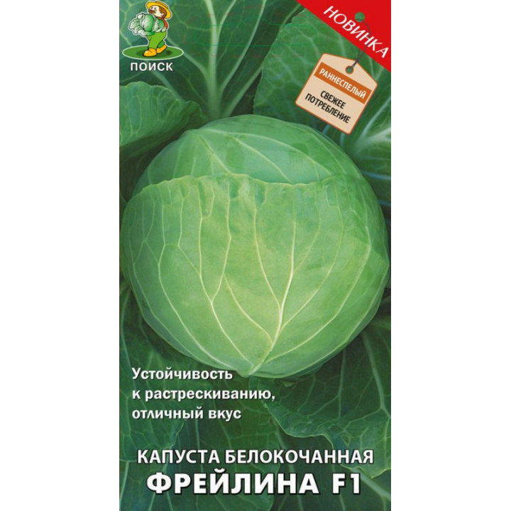 ФРЕЙЛИНА