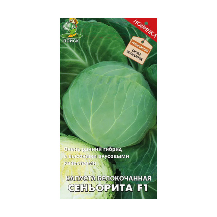 СЕНЬОРИТА