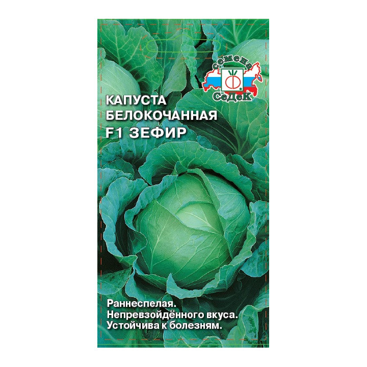 ЗЕФИР