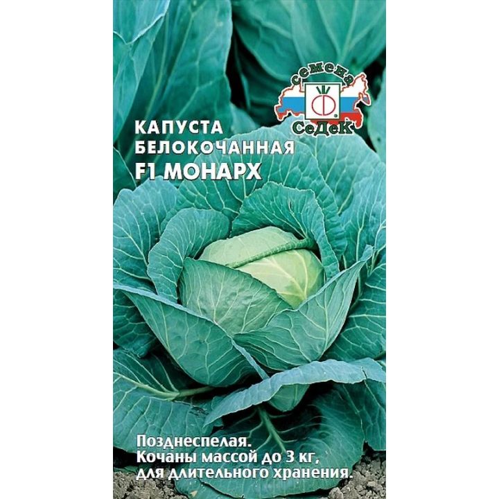 МОНАРХ