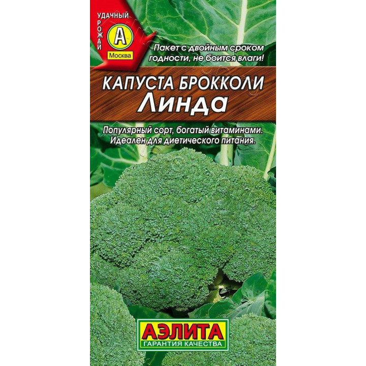 ЛИНДА