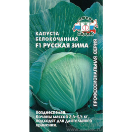 ЗИМУШКА