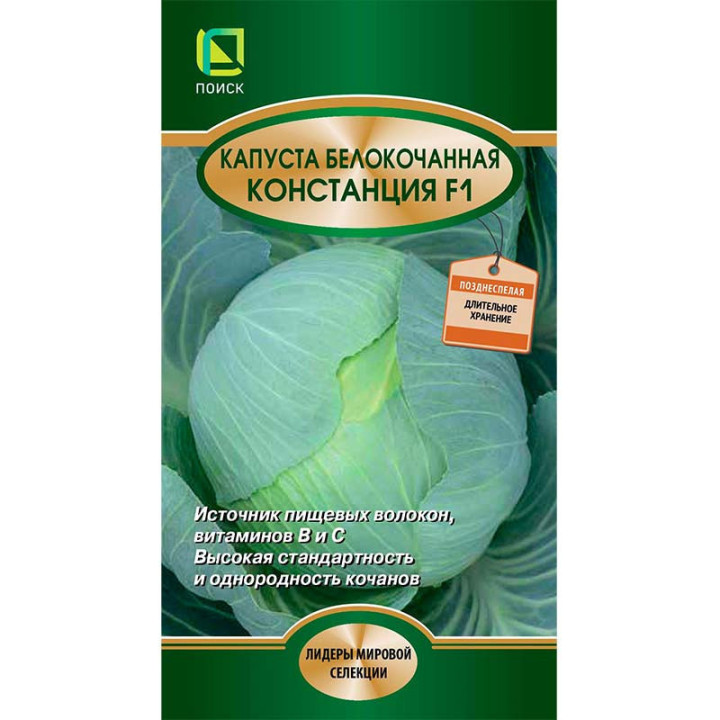 КОНСТАНЦА