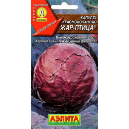 ЖАР-ПТИЦА