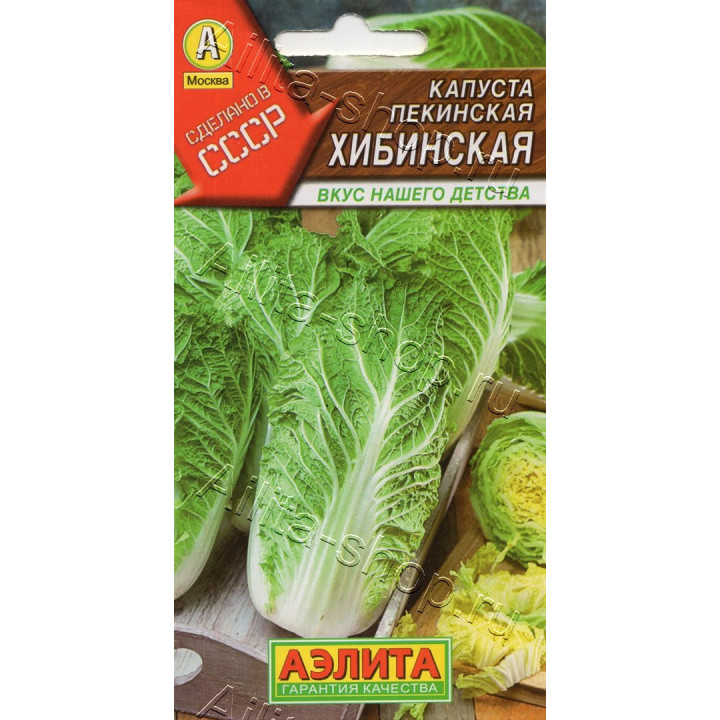 ХИБИНСКАЯ
