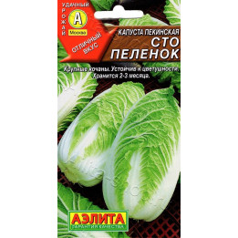 СТО ПЕЛЕНОК