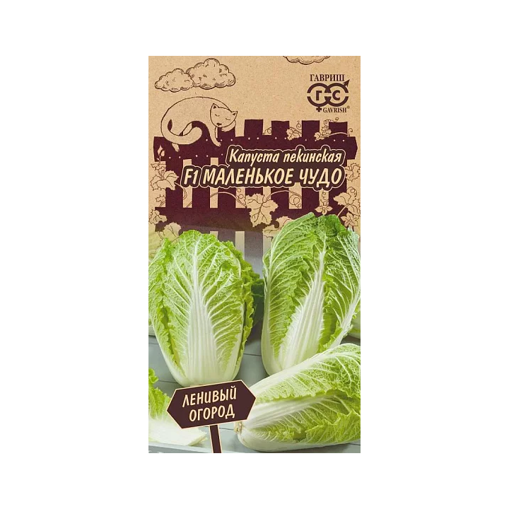 МАЛЕНЬКОЕ ЧУДО