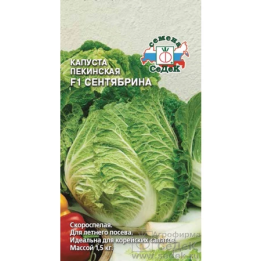СЕНТЯБРИНА