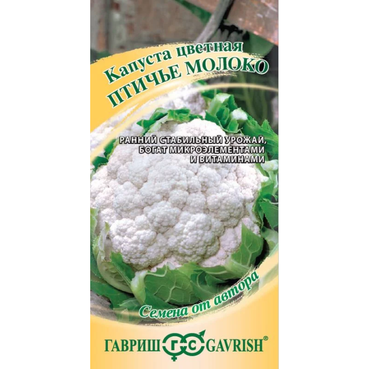 ПТИЧЬЕ МОЛОКО